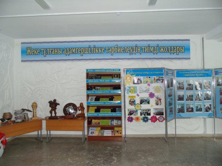 Жеке тұлғаны адамгершілікке тәрбиелеудің тиімді жолдары