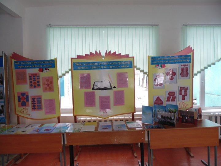 Жеке тұлғаны адамгершілікке тәрбиелеудің тиімді жолдары