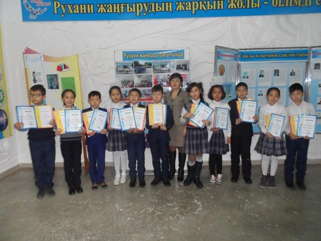«Халықарлық дамыту орталығының ұйымдастыруымен қашықтық пән олимпиадасы»
