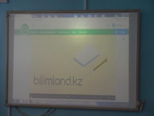 BilimLand.kz