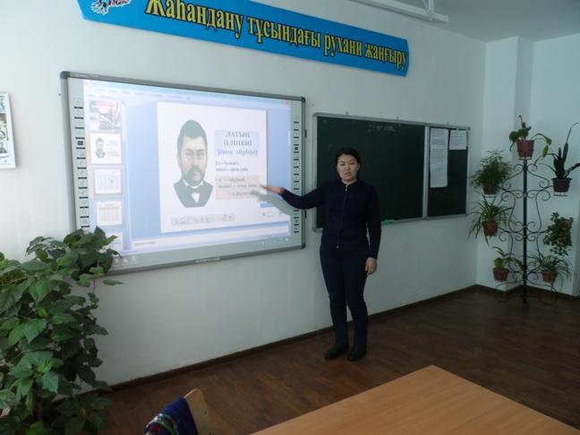"Латын әліпбиін үйрену"