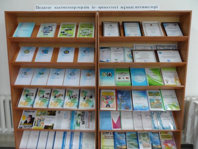 "Іс-әрекеттегі зерттеу: теориядан тәжірибеге"
