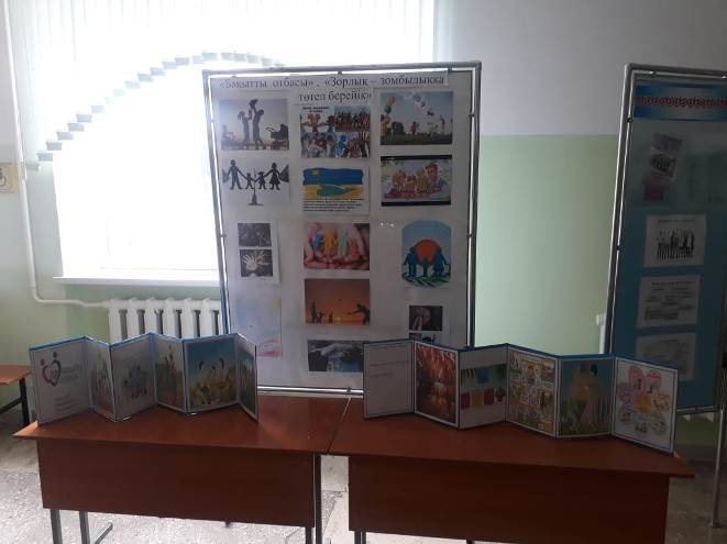 "Зорлық - зомбылықсыз балалық шақ"