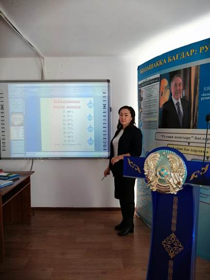 "Бастауыш сынып білім алушыларының ОЖСБ-ға дайындығын қамтамасыз ету"