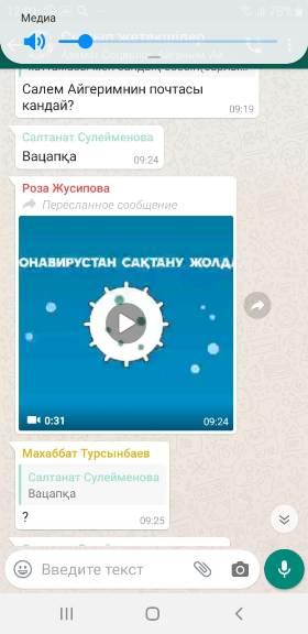 «Мен қашықтықтан қалай оқимын», «Өзімді вирустық аурудан қалай сақтауға болады» тәрбие сағаты
