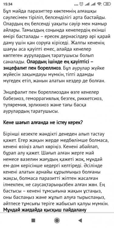 Конго-Қырым геморрагиялық қызбасы