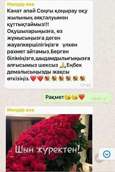 "Сыңғырла соңғы қоңырау-2020"
