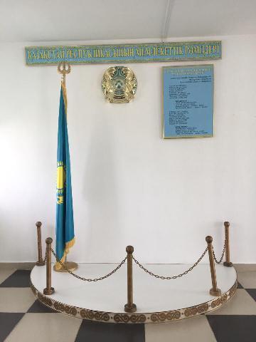 "Мемлекеттік рәміздер күні" 2020ж.
