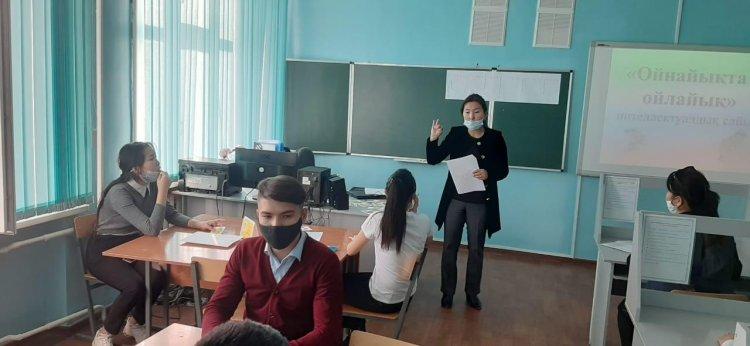 "Қызық екен" интеллектуалды сайысы өткізілді
