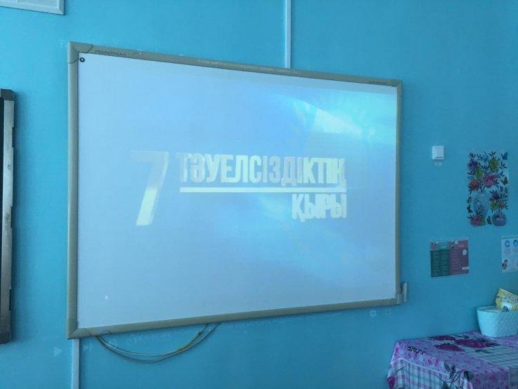Тәуелсіздіктің 7 қыры