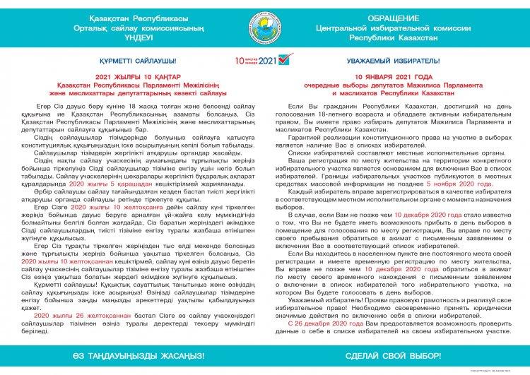 ХАБАРЛАНДЫРУ