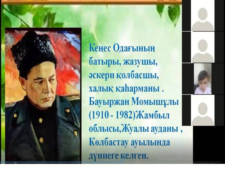 "Батылдық пен табандылық " атты облыстық ашық сабақ