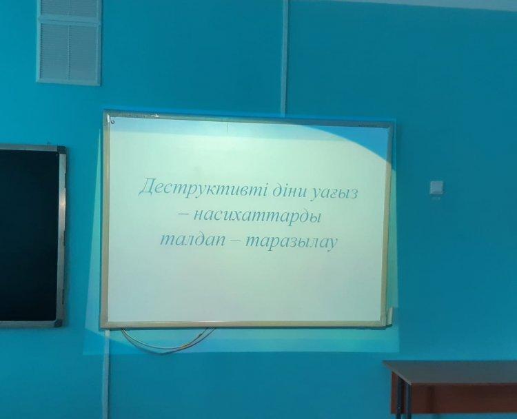 Білім алушыларға деструктивті діни уағыз-насихаттарды талдап-таразылау