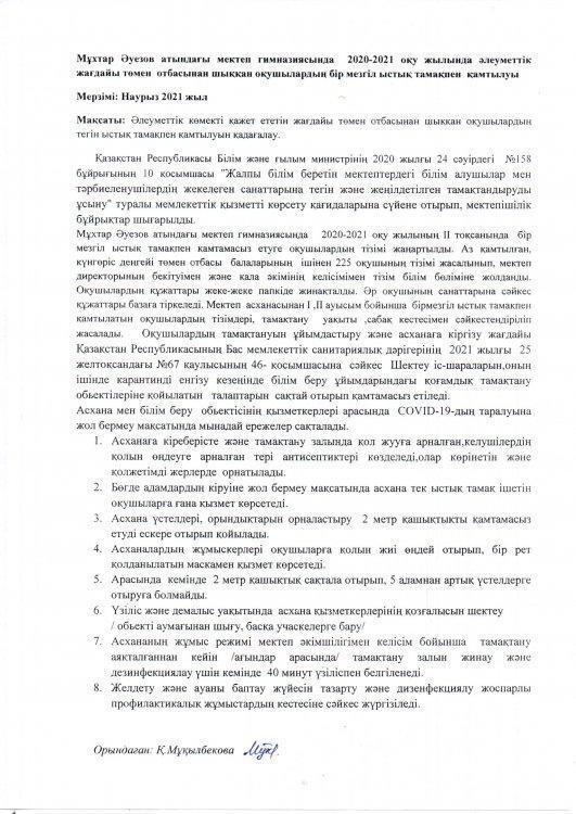Анықтама