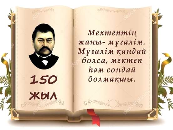 Құрметті оқырмандар!