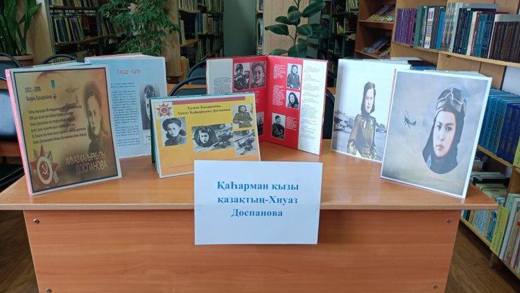"Қаһарман қызы қазақтың-Хиуаз Доспанова" атты кітап көрмесі