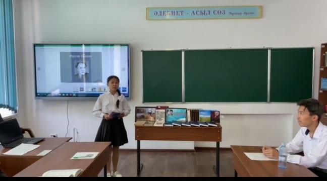 «Әлем таныған Әуезов»