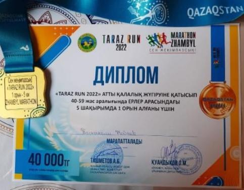«TARAZ  RUN 2022»