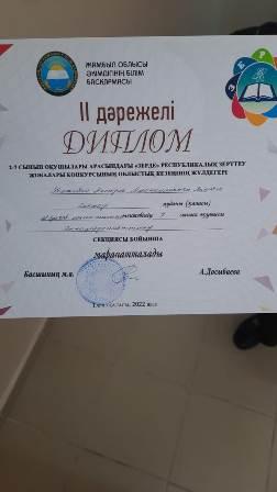Облыстық ғылыми жоба