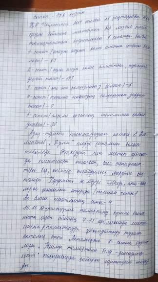 Хаттама