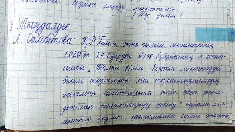 Хаттама