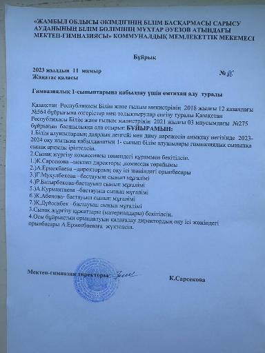 Хабарландыру!