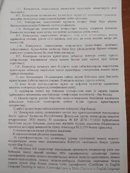Конкурс