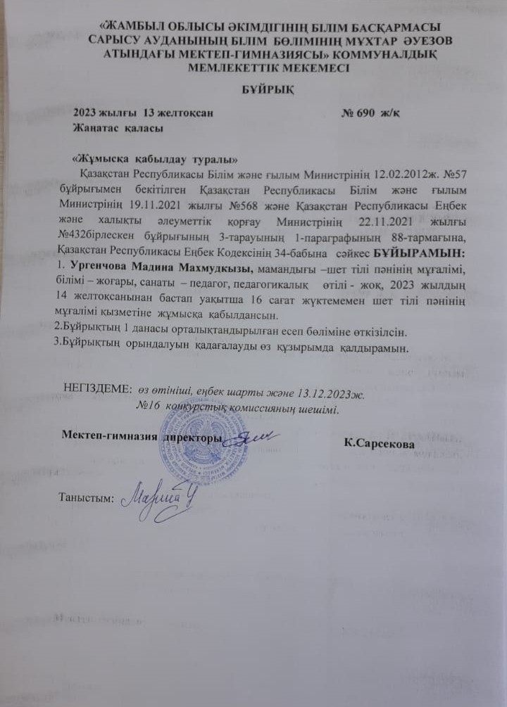 Хабарландыру