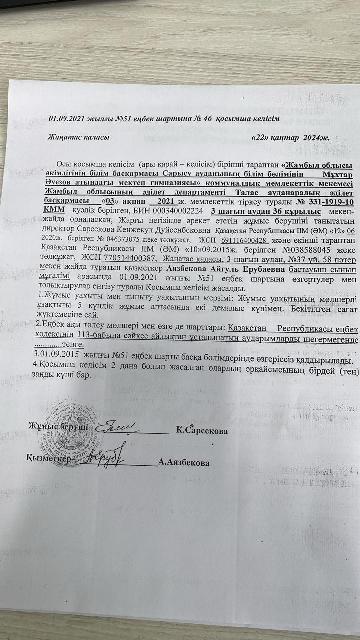Жұмысқа қабылдау