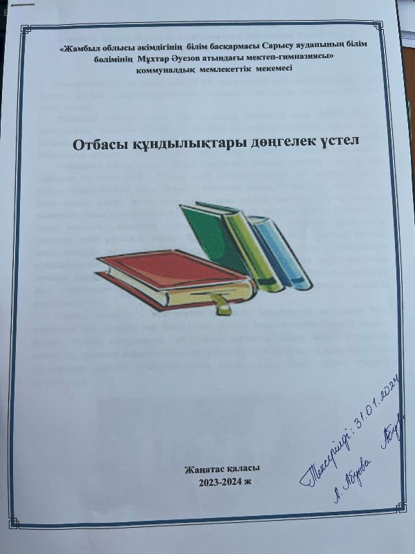 Іс-шара