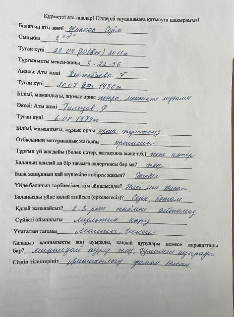 Дүниежүзілік тамақтанудың 10 күндігі бойынша 3 сынып оқушыларының ата-аналарына сауалнама жүргізілді.