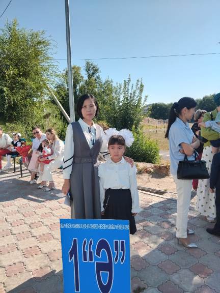 Білім күні