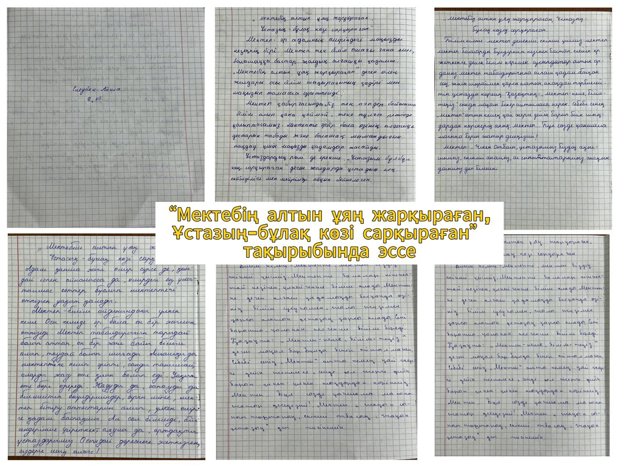 "Мектебің алтын ұяң жарқыраған, Ұстазың-бұлақ көзі сарқыраған"