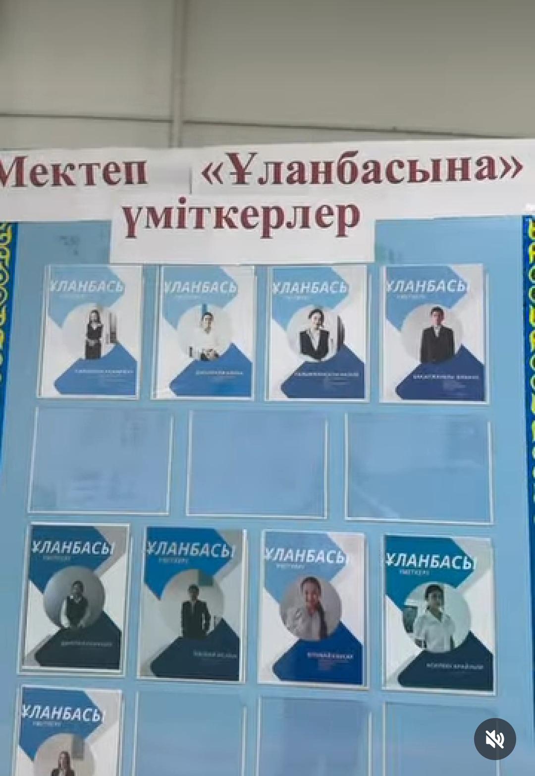 Біртұтас тәрбие. Ұлан басы сайлауы