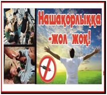 Мұхтар Әуезов атындағы мектеп-гимназиясы Жамбыл облысы әкімдігінің білім басқармасы «Нашақорлыққа және есірткінің заңсыз айналымына қарсы халықаралық күрес күніне орай 2025 жылғы 1-30 маусым аралығы