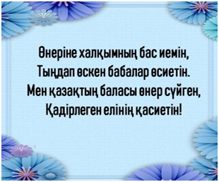 «Қазақстан мақтанышым» слайд видео