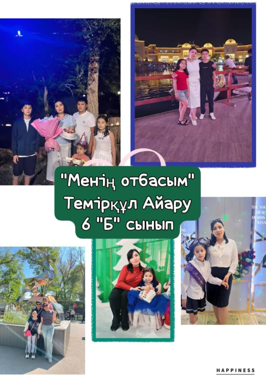 «Отбасы күні»